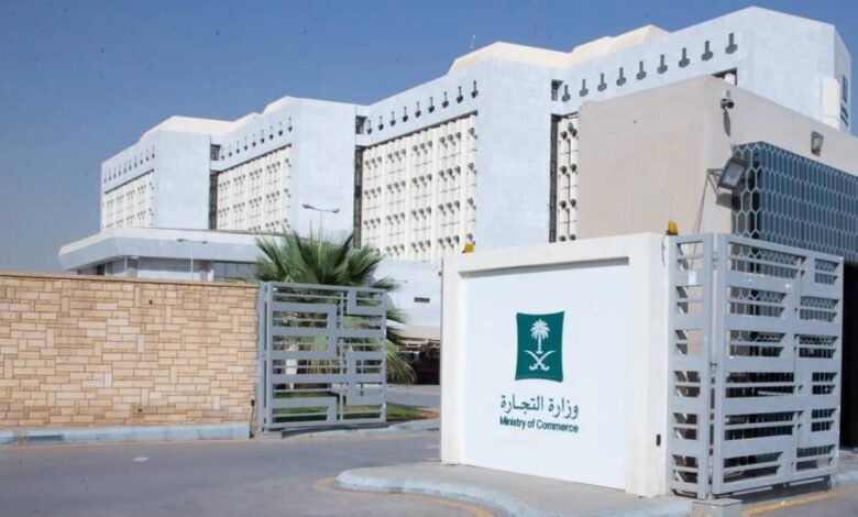 وكالات تجارية بالسعودية: شروط الحصول عليها والإجراءات اللازمة