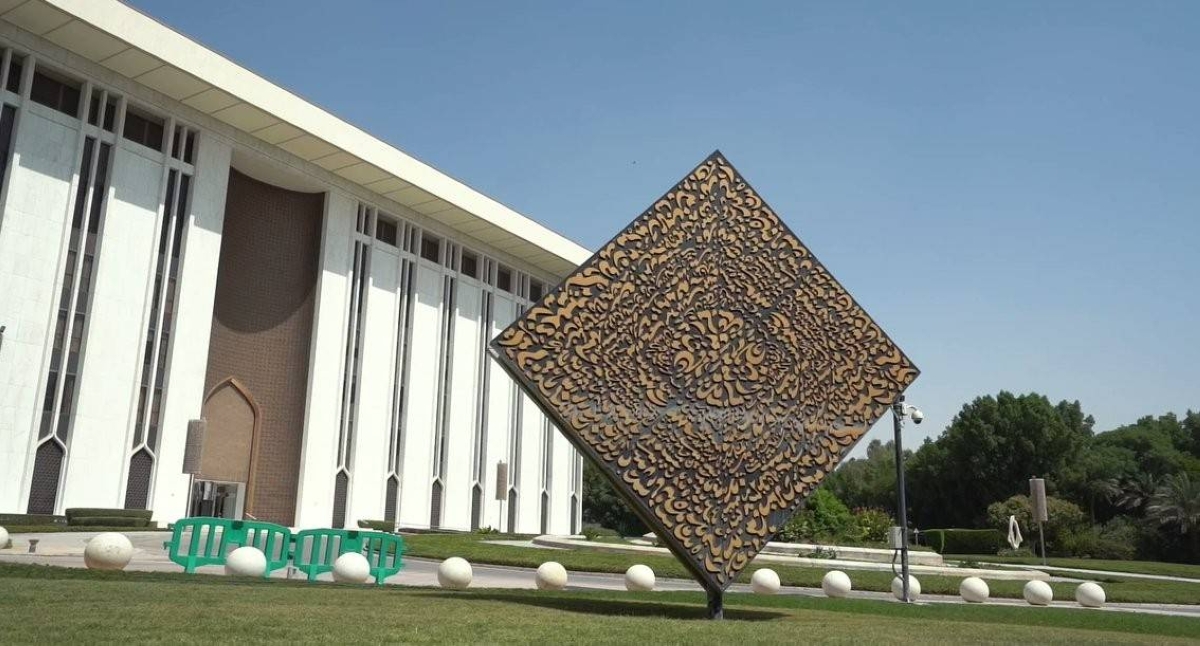 ساما يعلن مواعيد إجازات البنوك والنظام السعودي للتحويلات المالية