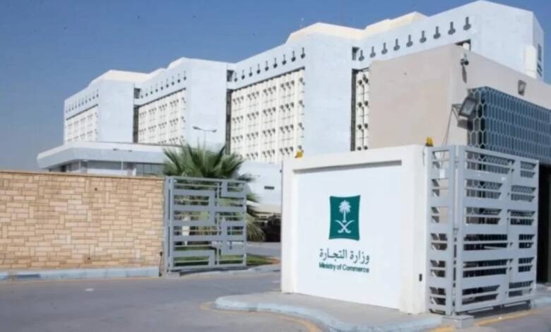 غرامة 20 ألف ريال على شركة ومديرها بسبب مسابقة تجارية غير مرخصة