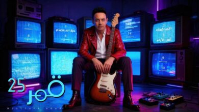 قمر 25: مصطفى قمر يكشف تفاصيل أضخم ألبوم في مسيرته ومفاجأة التعاون مع عمرو مصطفى قمر 25: مصطفى قمر يكشف تفاصيل أضخم ألبوم في مسيرته ومفاجأة التعاون مع عمرو مصطفى