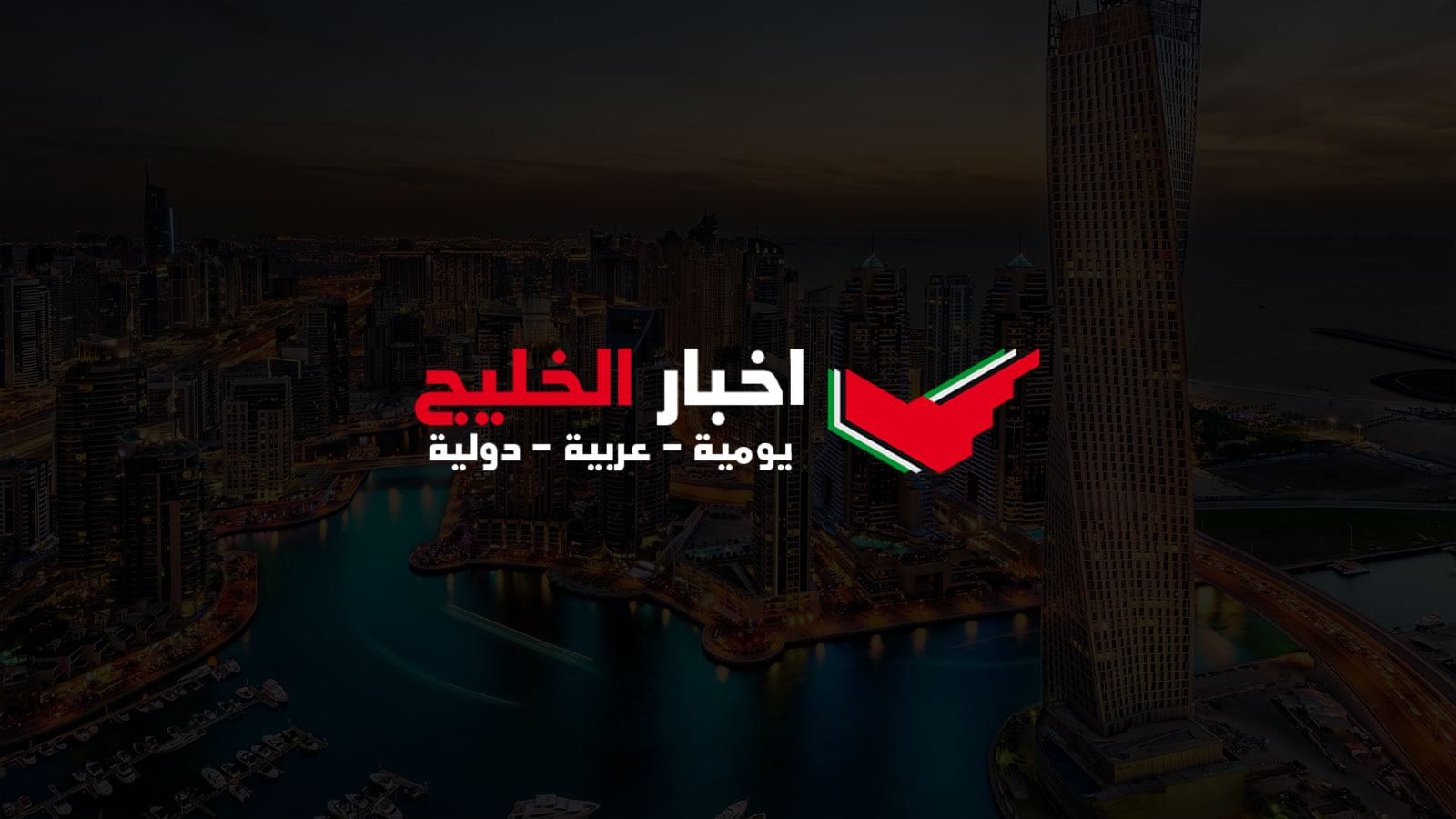 قفزة سعودية في الخدمات اللوجستية.. المملكة تتقدم 18 مركزاً عالمياً