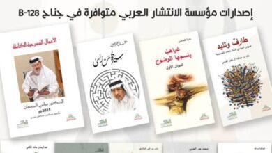 أدبي الطائف يثري معرض الرياض الدولي للكتاب بإصدارات نوعية وأقلام لامعة
