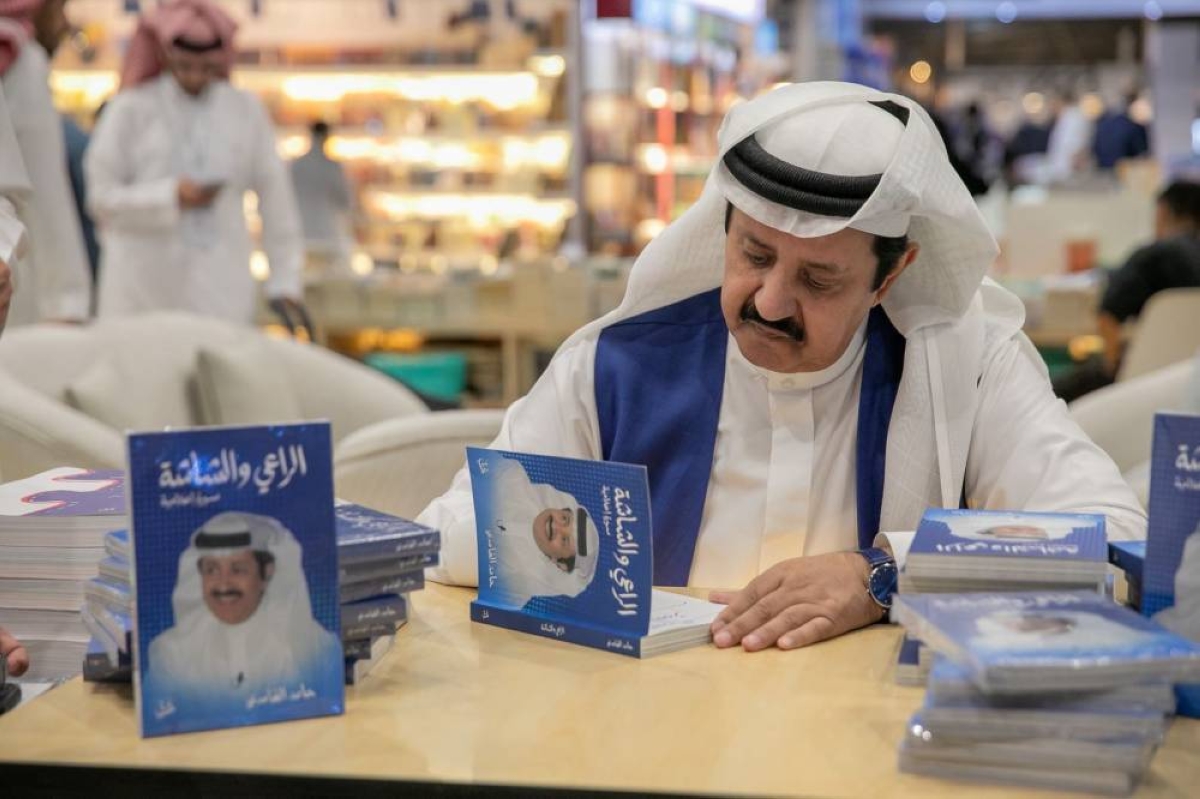 حامد الغامدي يروي حكاية الإعلام السعودي في كتابه الجديد الراعي والشاشة