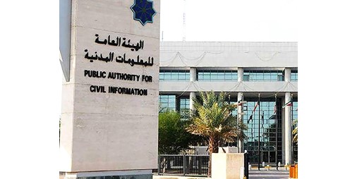 الهيئة تحذر مستخدمي تطبيق هويتي: أمان بياناتك مسؤوليتك