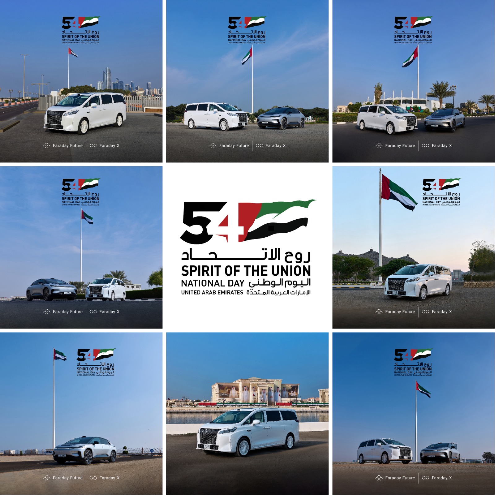فاراداي فيوتشر تعزز تواجدها بالإمارات في يومها الوطني